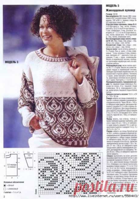 Пуловер жаккард