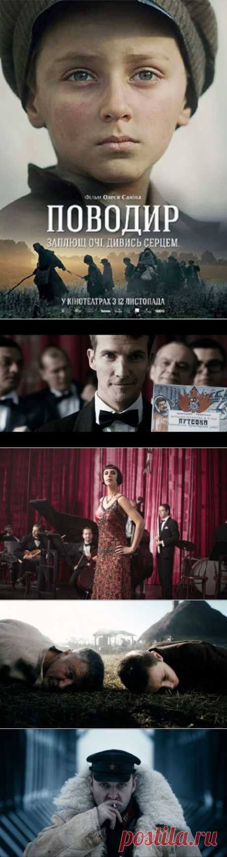 Поводир або Квіти мають очі — Воротила