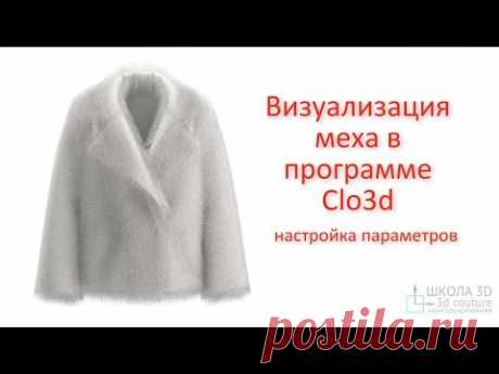 Рендер меха в программе Clo3d.