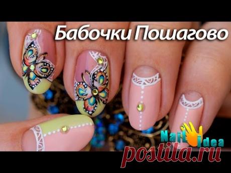 ЛЕТНИЙ маникюр с БАБОЧКАМИ и КРУЖЕВОМ пошагово | Рисунки гель-лаками (Shelac)| Дизайн ногтей на лето