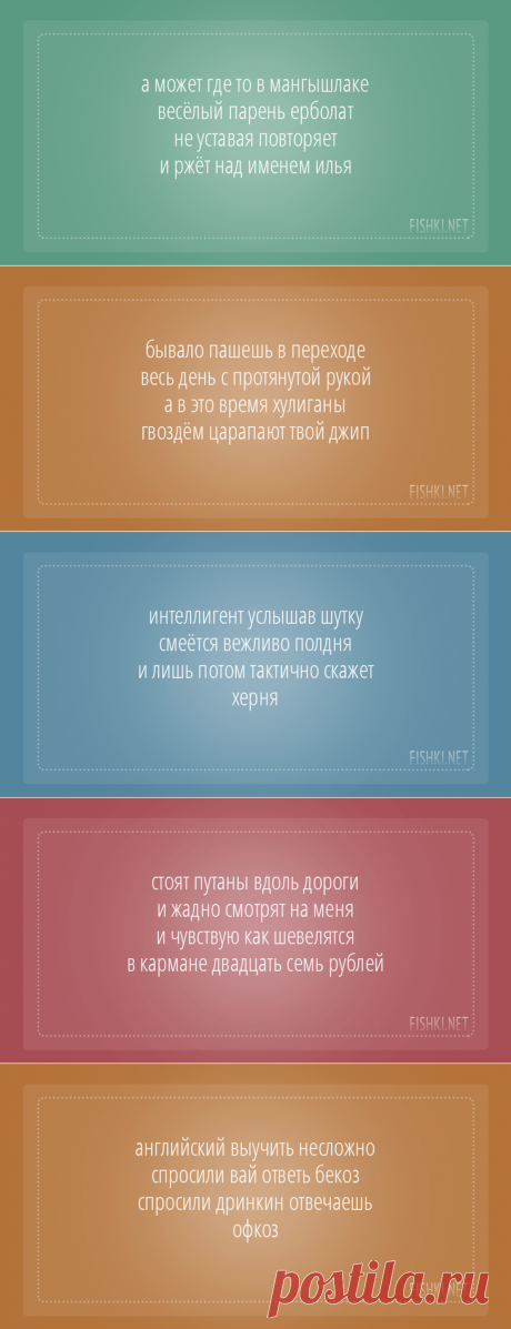 Стишки-пирожки обо всем на свете