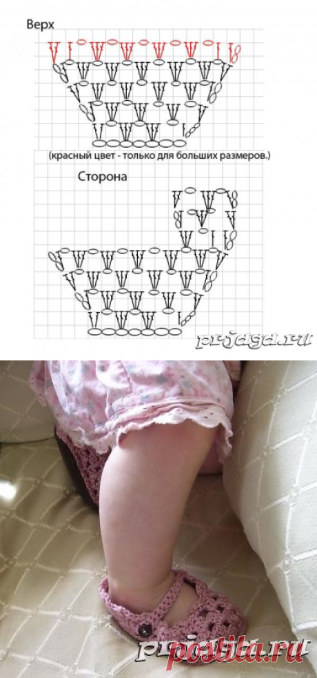 Пинетки крючком схема от Lisa van Klaveren