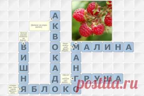 Составить кроссворд онлайн - Crosswordus.com