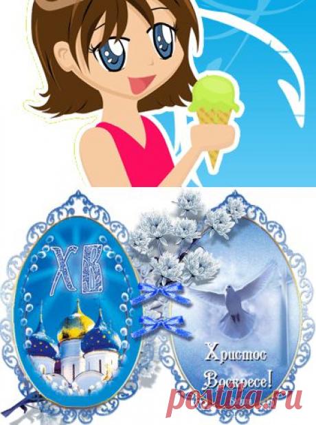 Христос Воскрес! - Открытки Пасха - Открытки поздравления