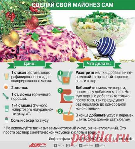 Кулинария >Сделай свой майонез сам