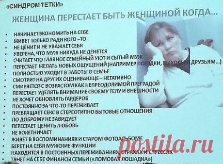 Женщина — странная птичка. Подскакивает с утра, будто жаворонок, целый день трудится как дятел и ложится поздно, будто сова. При этом должна ворковать как голубка и блистать как жар-птица,оставаясь для чужих мужчин журавлем в небе