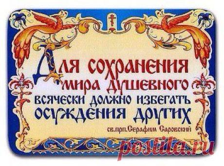 ۩† Пристань Веры и Надежды †۩ – ❁❦❁ИРИНА❁❦ ❁ добавила 2 фотографии в альбом Слово Божие.