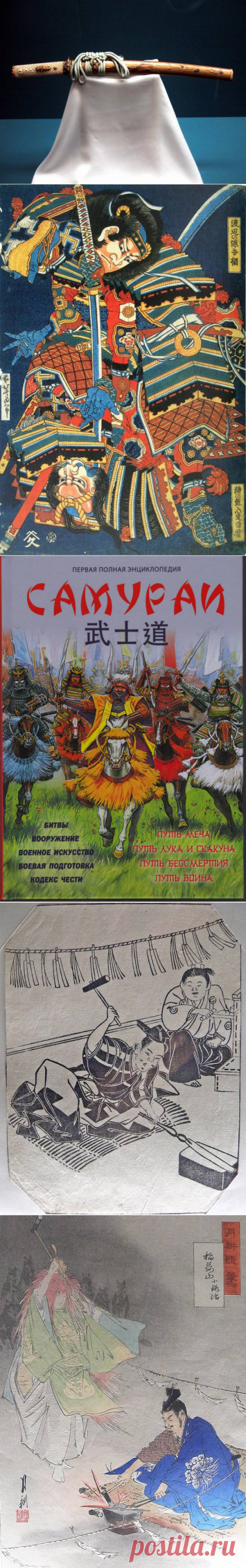 Самураи и кадзи