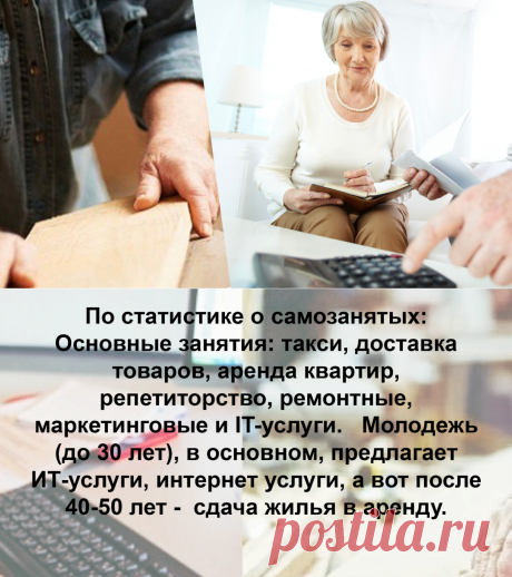 Народ идет в самозанятые-3 причины регистраций самозанятых по "5 тысяч в день" | Экономика на Каждый День | Яндекс Дзен