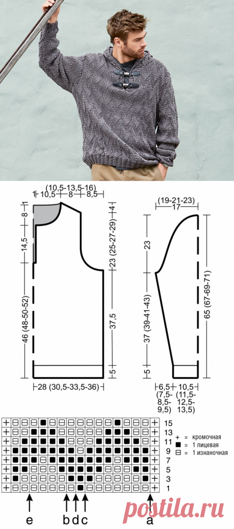 Мужской пуловер с капюшоном - схема вязания спицами с описанием на Verena.ru