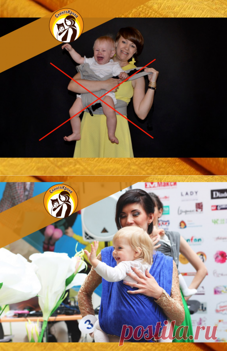 "Я так и знала, что слинг нам не подойдет!" Почему ребенок плачет в слинге | СлингоКроха | Яндекс Дзен