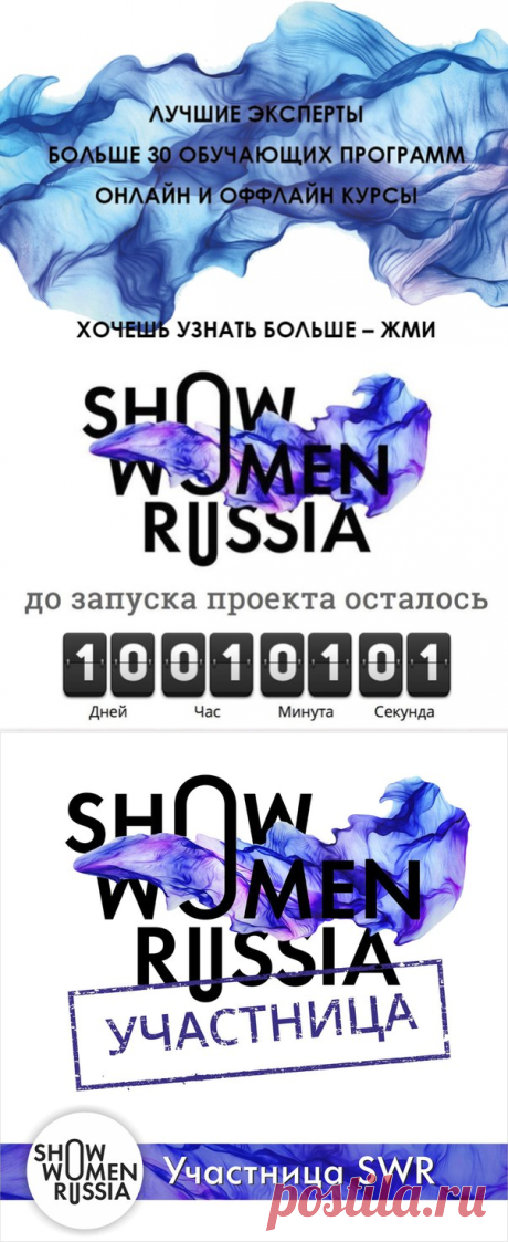Show women Russia