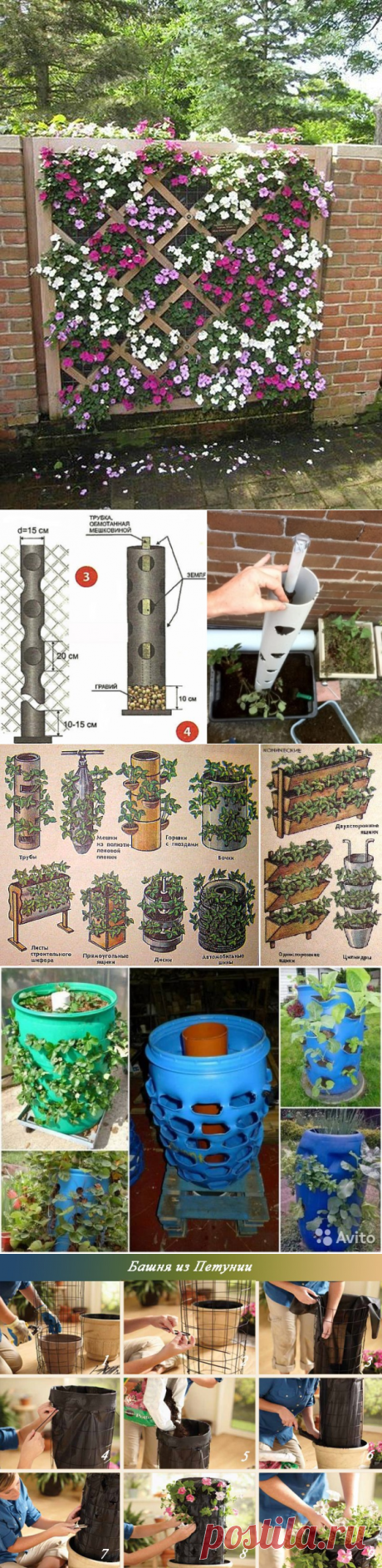 Вертикальные клумбы: как сделать — Сделай сам, идеи для творчества - DIY Ideas