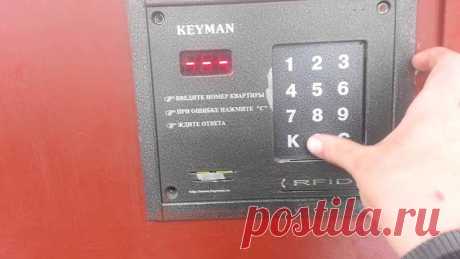 Как открыть домофон без ключа