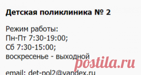 Государственное учреждение здравоохранения Саратовской области «Детская городская поликлиника г. Балаково»