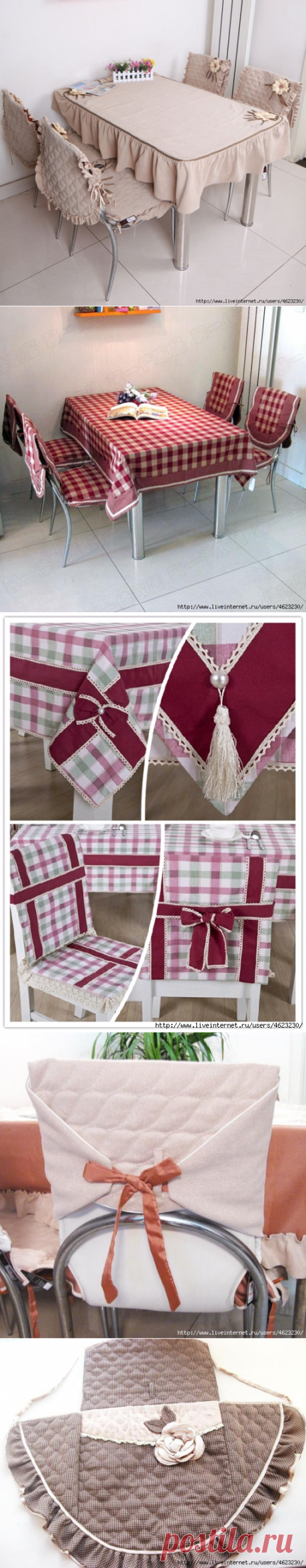 Сшить скатерть и чехлы на стулья (кухня,столовая)