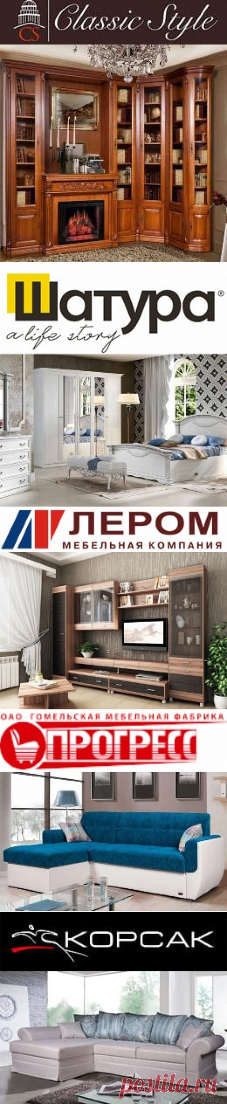 Купить мебель в Минске. Магазины мебели со скидкой