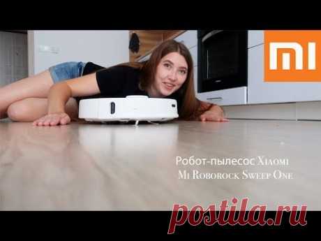 Робот-пылесос Xiaomi Mi Roborock Sweep One. С функцией сухой и влажной уборки. - YouTube