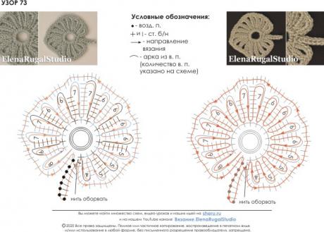 Схема узора в кружевном листике - Узор крючком для кружева 73