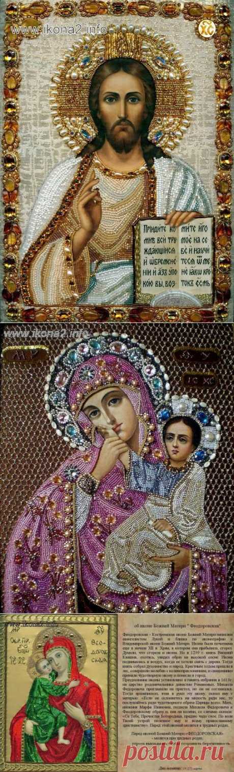 Рукоделие.  Иконы написанные бисером