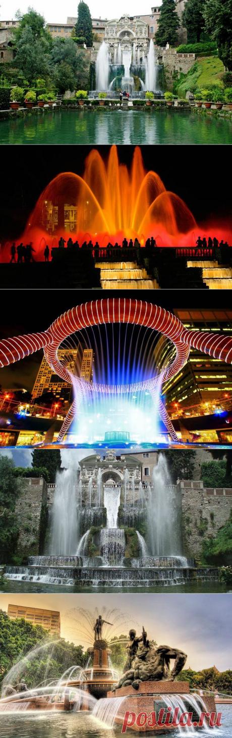 Самые знаменитые фонтаны мира / Туристический спутник