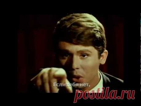 Raphael - Когда тебя нет (Лаура) _ Cuando tu no estas (Laura)