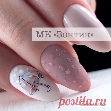 ✔️Маникюр с зонтиком (каплями дождя, листьями, облаками), идеи дизайна ногтей с фото