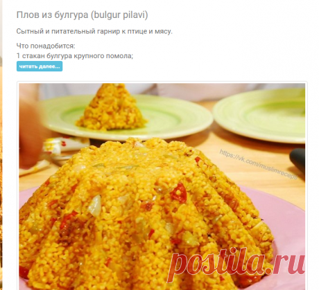 Помидорка.ТВ - Категория «Восточная кухня»