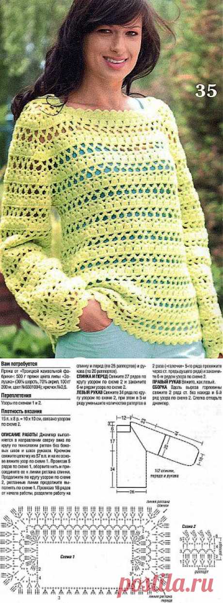 Джемпер крючком