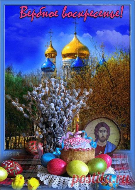 вербное воскреснье