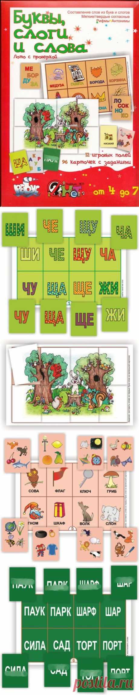 Игровое обучающее пособие "Буквы, слоги и слова" для детей 5-7 лет, УМЦ "Ребус"Буквы, слоги и слова
