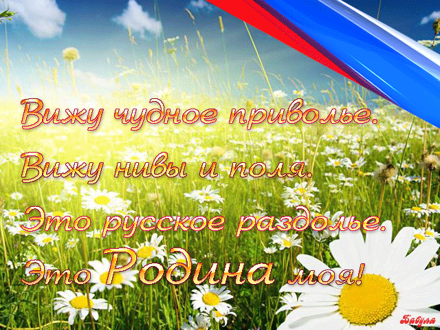 Олег Газманов - Вперед, Россия!