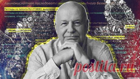 Голая «ЭпиВакКорона»? В чем ошиблись ученые «Вектора» — интервью «Мы разрабатывали средства противодействия биологическому оружию. Остальное выдумки предателей. А они были»