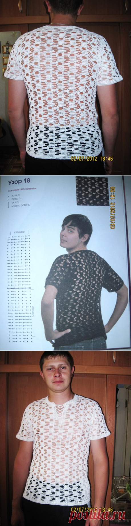 Мужская тенниска крючком.