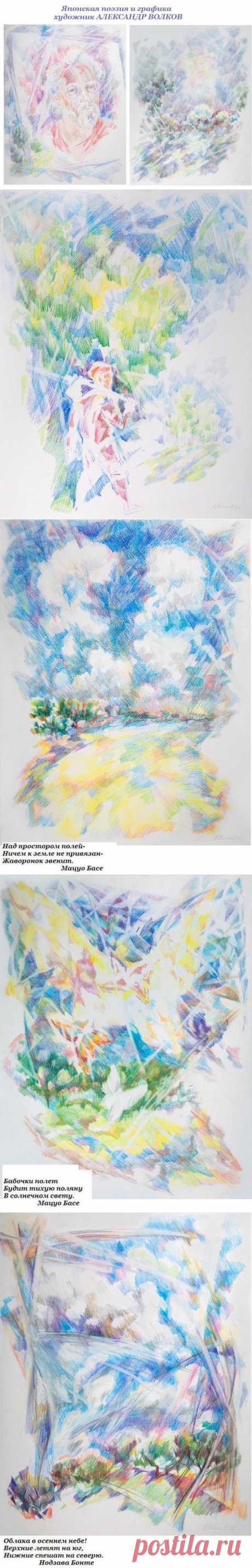 АЛЕКСАНДР ВОЛКОВ И ЯПОНСКАЯ ПОЭЗИЯ