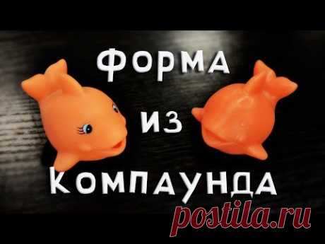 Мастера рукоделия - рукоделие для дома. Бесплатные мастер-классы, фото и видео уроки - Видео мастер-класс по мыловарению. Изготовление формы для мыла из силиконового компаунда