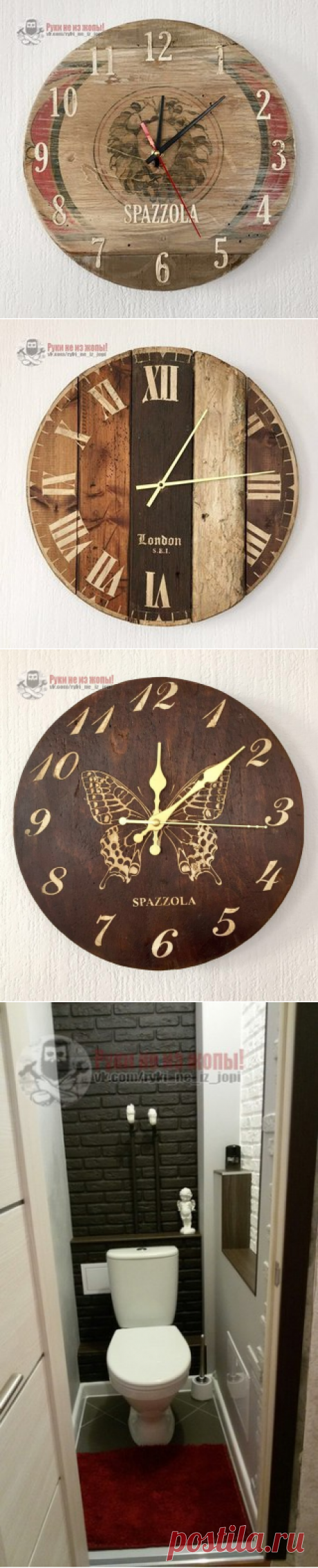 Руки не из жопы!