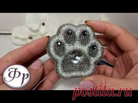 Брошь из бисера Собачий след". Стильный аксессуар на Новый год. Год собаки