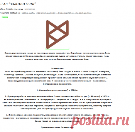 Руны | Записи в рубрике Руны | Дневник TalLisman