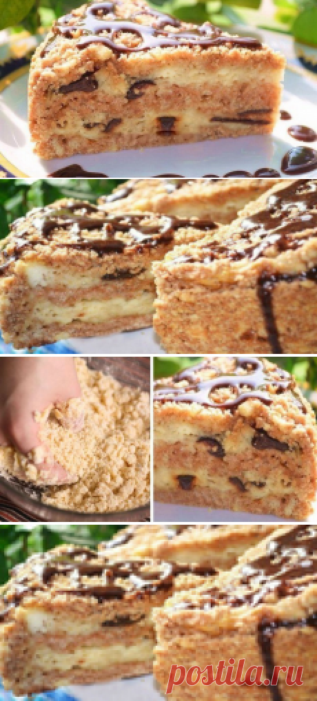 Песочный пирог с творогом и черносливом