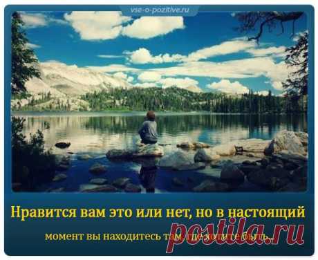Позитивные картинки с надписями. Выпуск 23 » Позитив. Сайт хорошего настроения - Все о Позитиве