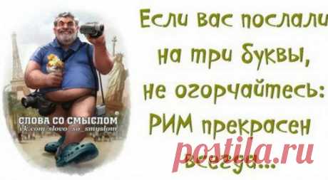 Слова со смыслом ...:) (Ч.2) | Наш дом