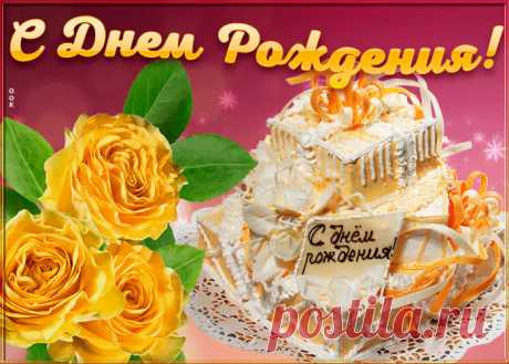Картинка с днем рождения женщине желтые розы - приятное и искреннее поздравление онлайн. Картинка с днем рождения женщине желтые розы, скачать и отправить бесплатно.