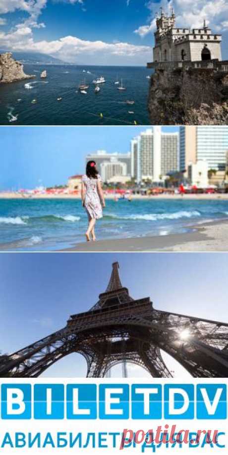 Дешевые авиабилеты онлайн. Поиск билетов на самолет по 728 авиакомпаниям, включая лоукостеры - Aviasales