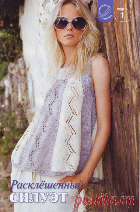 Расклешенный топ.