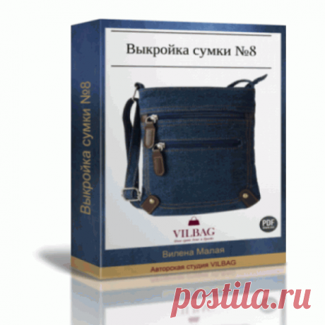 Выкройка женской сумки 08