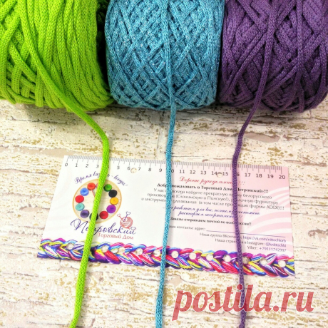 1. Толстый полухлопковый шнур - слева: толщина - 5 мм. Подходит для интерьерного вязания (корзинки, ковры и т.д.), для вязания сумок и т.п. Инструменты: крючок - №7-10, спицы - 7-12.
2. Шнур (полушерстяной с люрексом - в центре: толщина - 4 мм. Подходит для вязания одежды, пледов, накидок и сумок, не имеющих твердой формы.. Инструменты: крючок - № 5-8, спицы - 5-10
3. Тонкий полушерстяной шнур - справа: толщина - 3 мм. Подходит для вязания одежды, пледов, накидок и сумок, ...