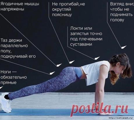 Классическая планка: правила выполнения.