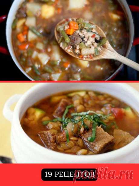 19 рецептов супов из говядины, которые всегда удаются — MOJAKUHNJA.ru