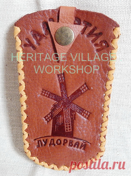Мельница музея-заповедника Лудорвай на кожаном футляре для ключей . #сувениры_удмуртии , #сувениры_россии , #udmurtia , #лудорвай , #ludorvay , #кожа, #музей_лудорвай , #удмуртия , #финно_угры , #кожаный_футляр , #футляр_для_ключей , #пфо , #мельница , #тиснение_на_коже , #leather , #кожаные_аксессуары